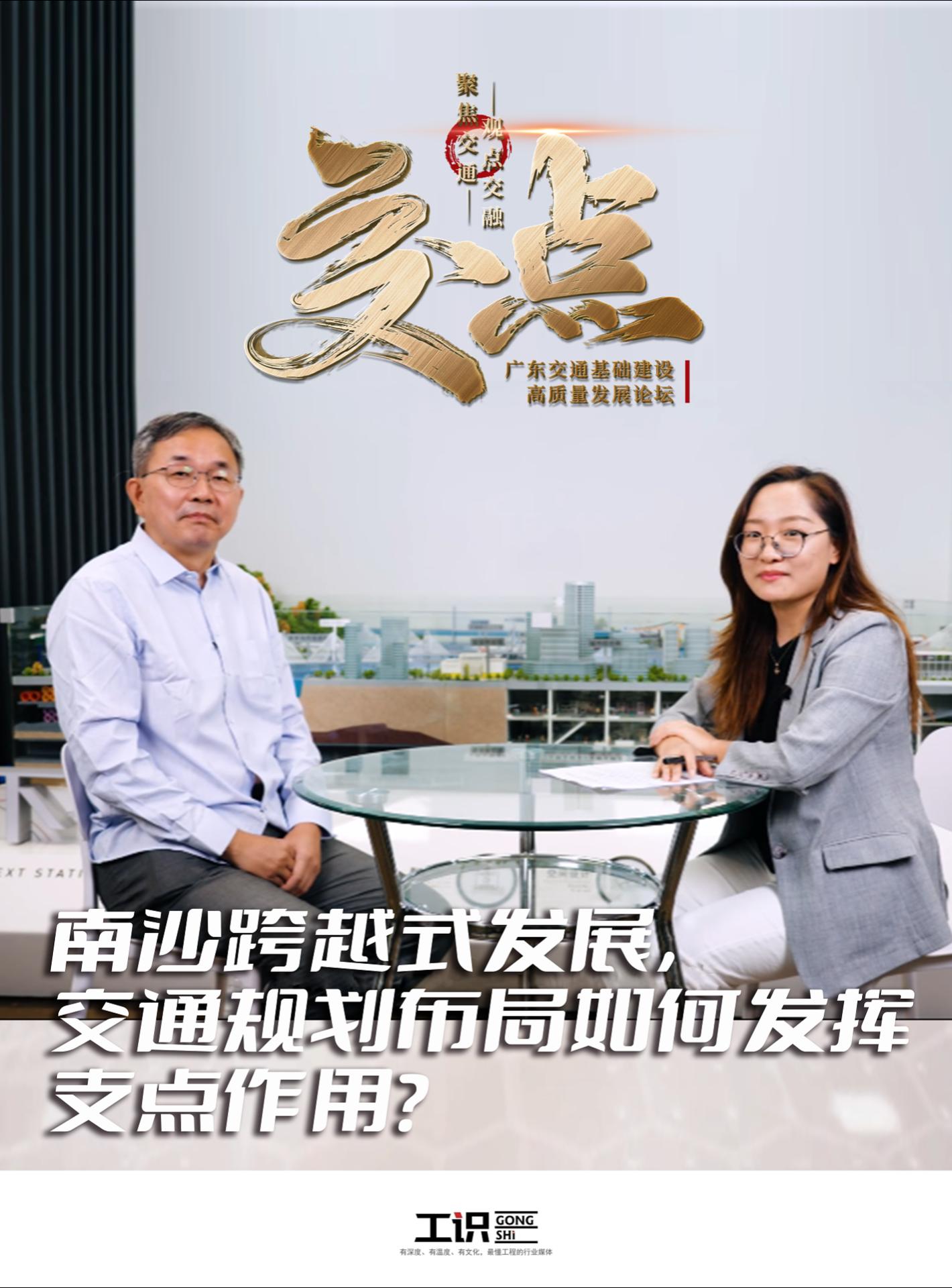 南沙跨越式发展，交通规划布局如何发挥支点作用？