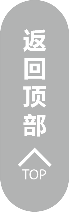 返回顶部